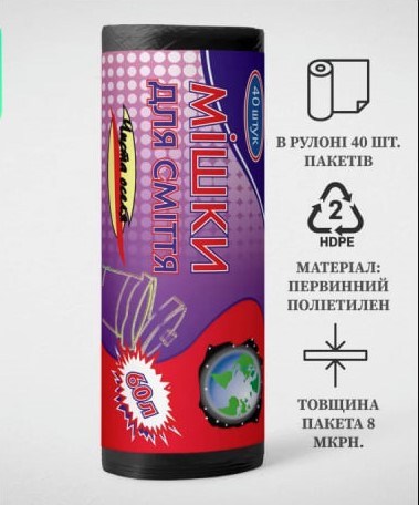 Пакети для сміття, об'єм 60 л, розмір 60х70 см, колір чорний, рулон 40шт, Чиста оселя